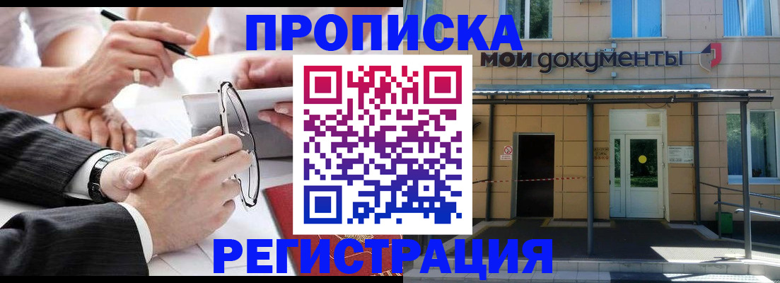 миграционный учет в Александрове