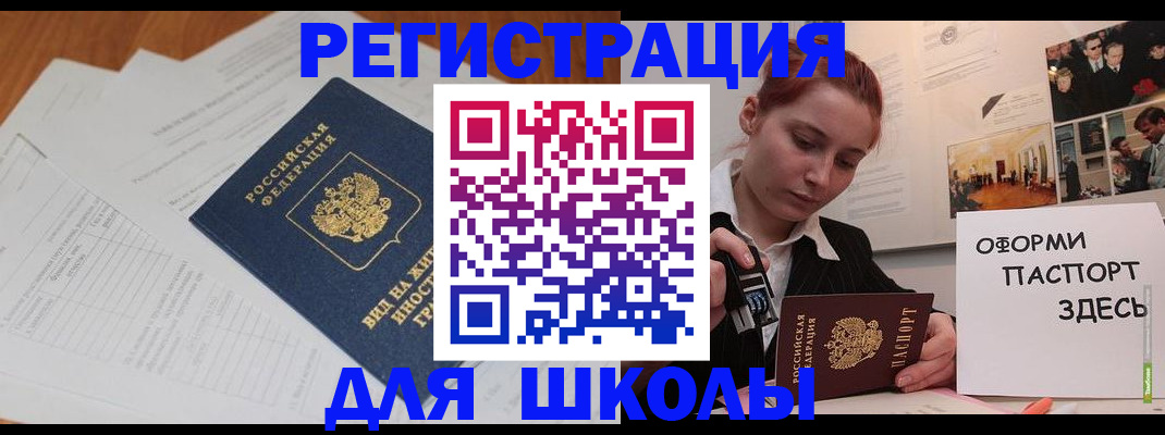 прописка законно в Александрове