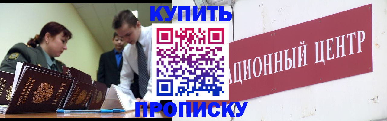 временная регистрация в Александрове