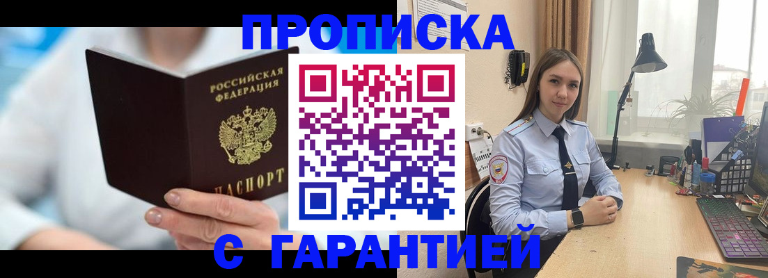 временная регистрация для школы в Александрове