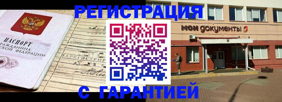 временная регистрация поиск в Александрове